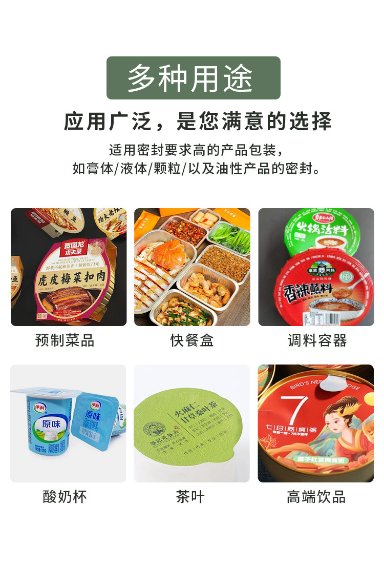 一次性铝箔餐盒卷材PP封口膜食品级冷冻膜防雾卷膜透明外卖餐盒详情8