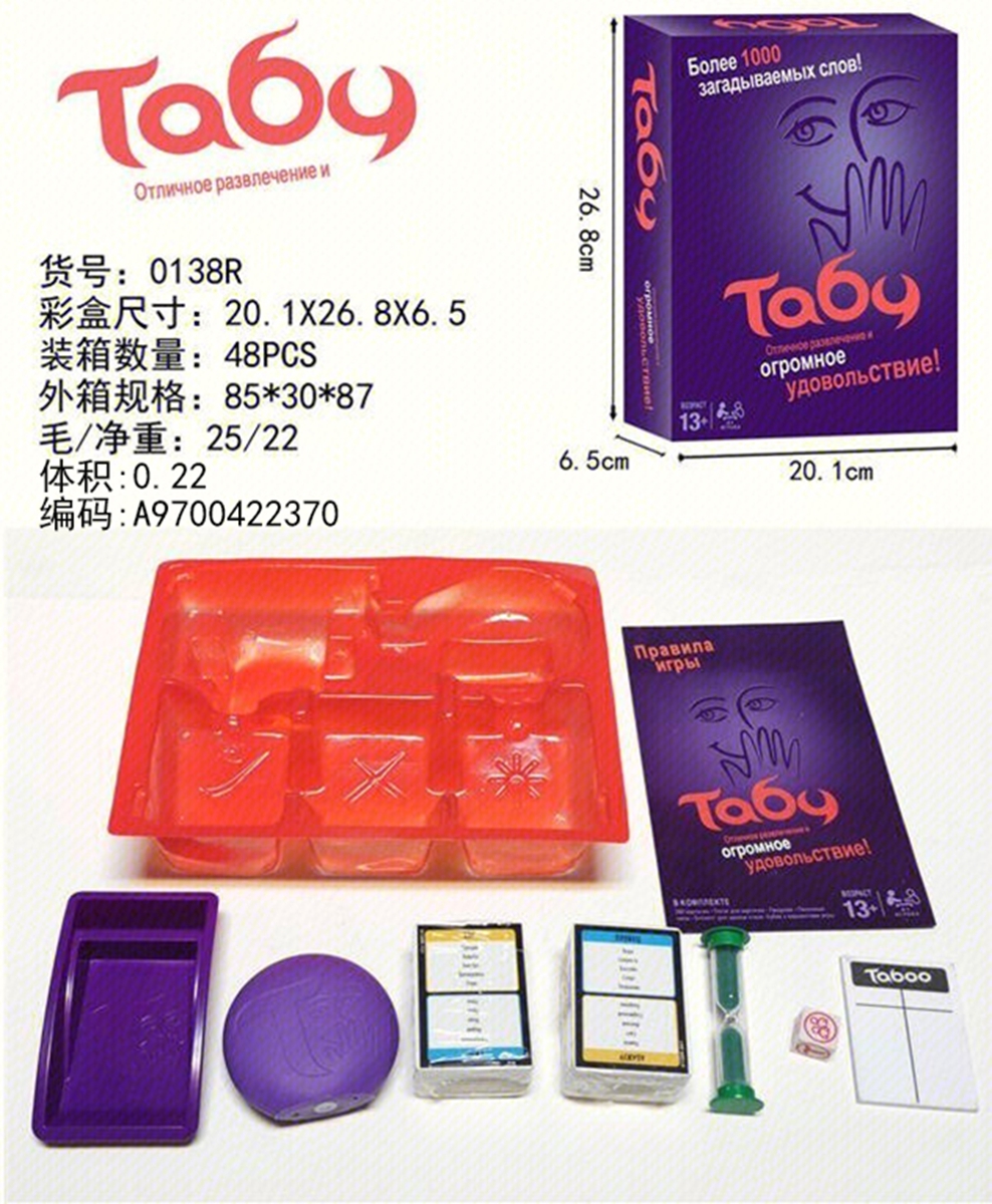 Cross-border sales of Russian Taby puzzle game puzzle toys
