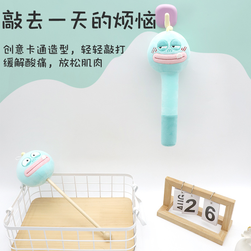 鳌仙官卡通可爱按摩捶敲背棒 康乐屋创意毛绒小锤子 捶背棒敲背锤产品图
