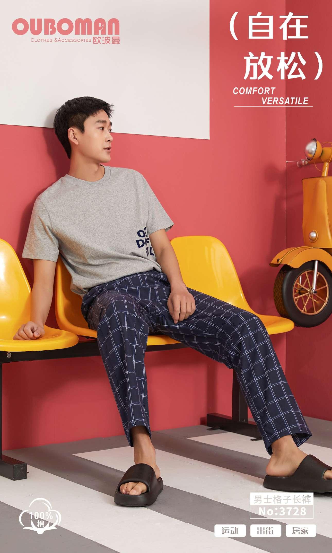 Spring And Autumn Men Home Plaid Pants Pure Cotton 3728 undefined