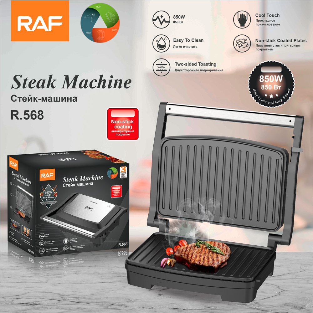 RAF European Standard cross-border household multi-functional grill, steak machine, breakfast machine, sandwich machine, toaster R.568