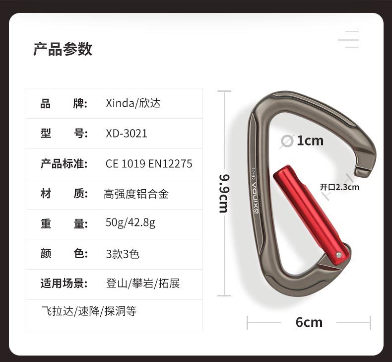 欣达快挂攀岩主锁挂绳器直门弯门钢丝门户外登山挂扣承重锁扣装备欣达欣达品牌详情9