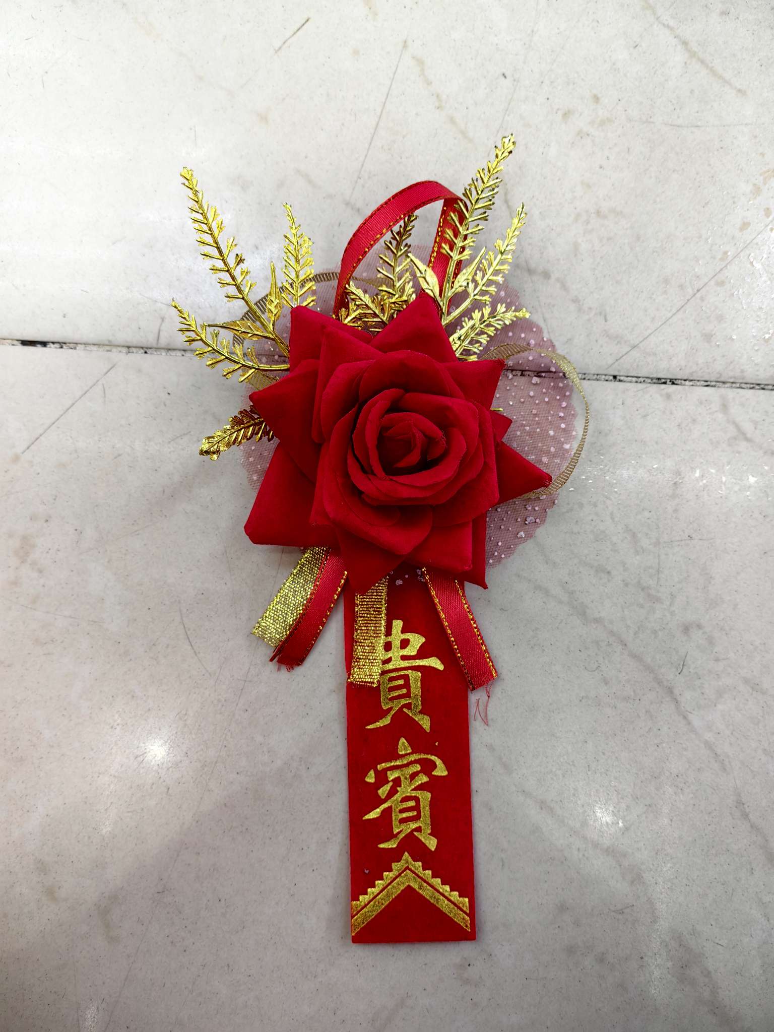 喜庆婚庆用品 胸花仿真婚礼家人装饰品 结婚胸花 精美办公文化礼品 节日庆典必备胸花喜庆产品图