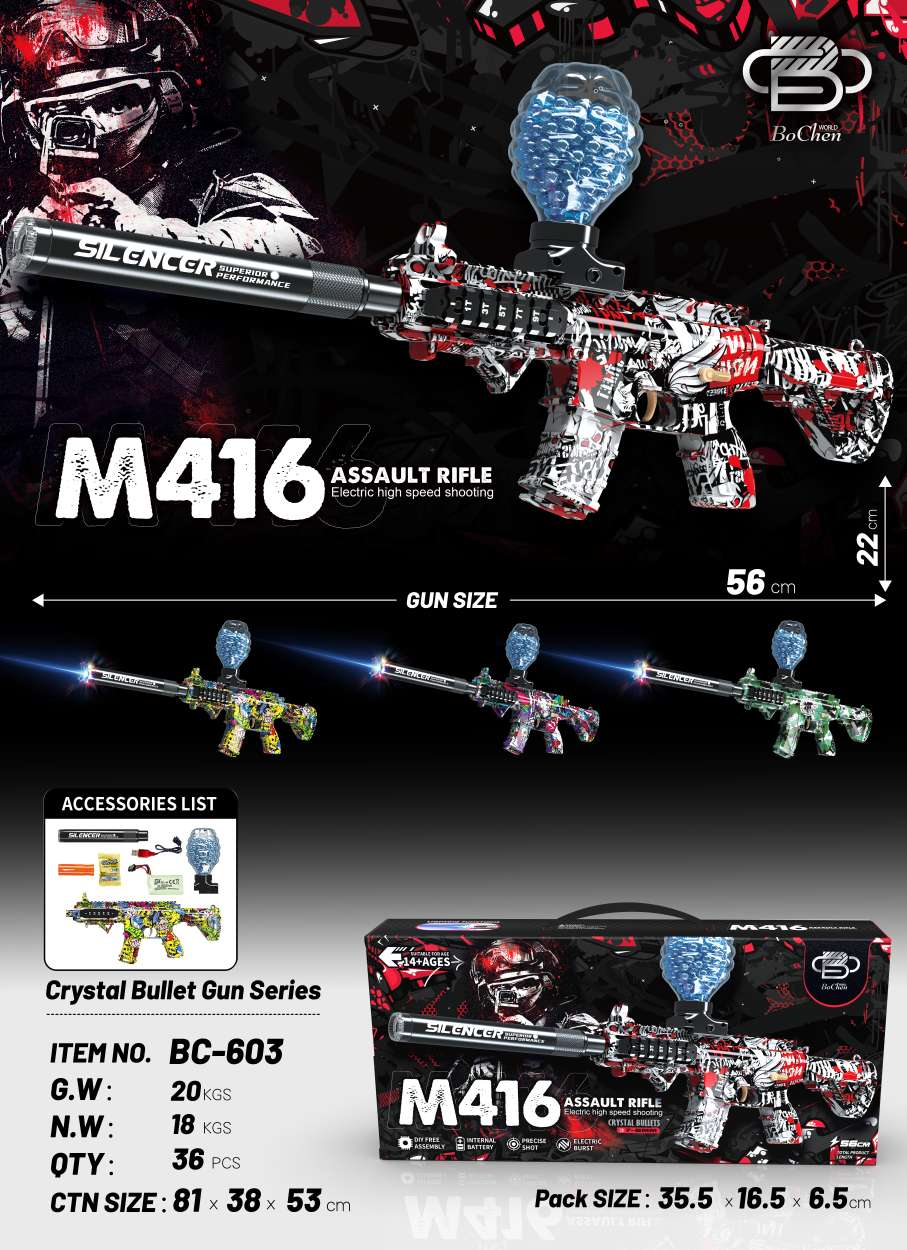 发光玩具实物图