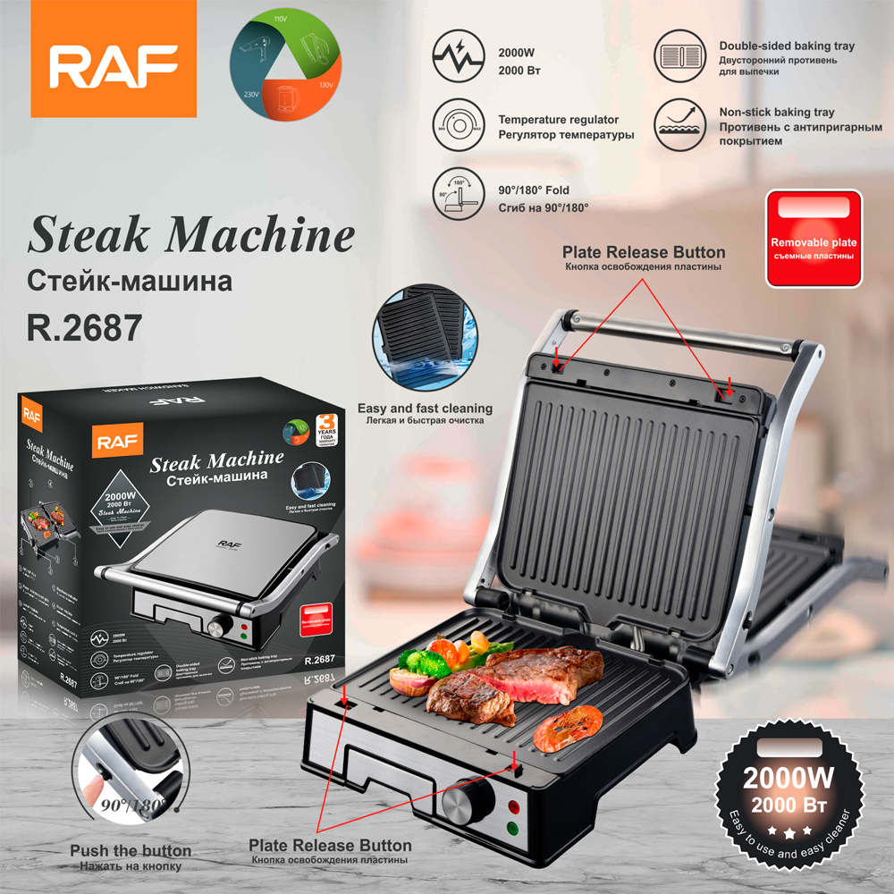 RAF Cross-border European-style home Panini Machine, sandwich machine, breakfast machine, Barbecue and sausage machine, hamburger and steak machine, R.2687 full figure