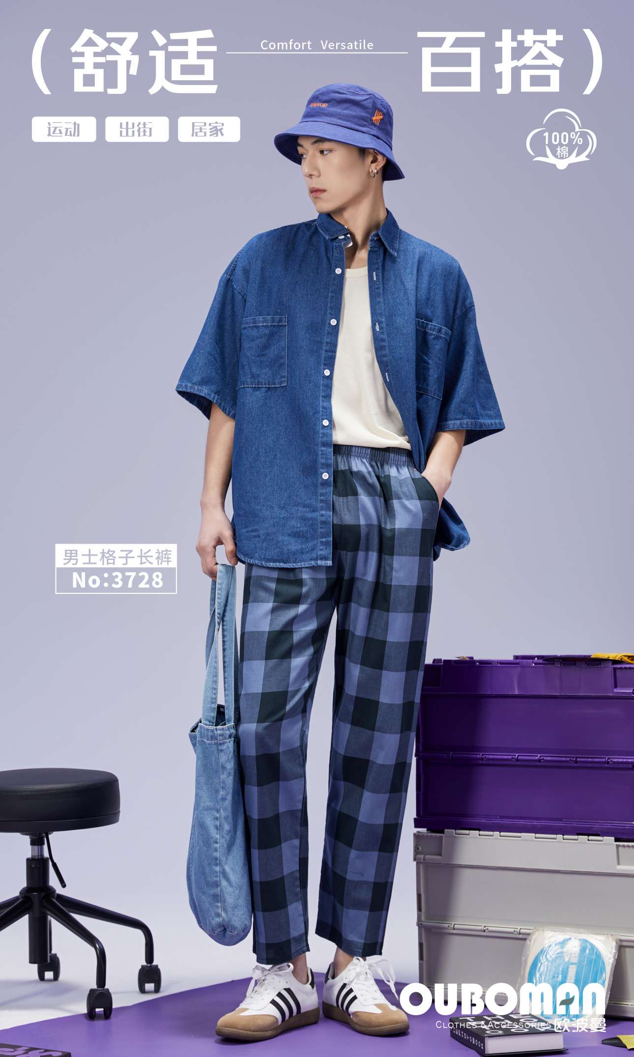Spring And Autumn Men Home Plaid Pants Pure Cotton 3728 Application Scenario