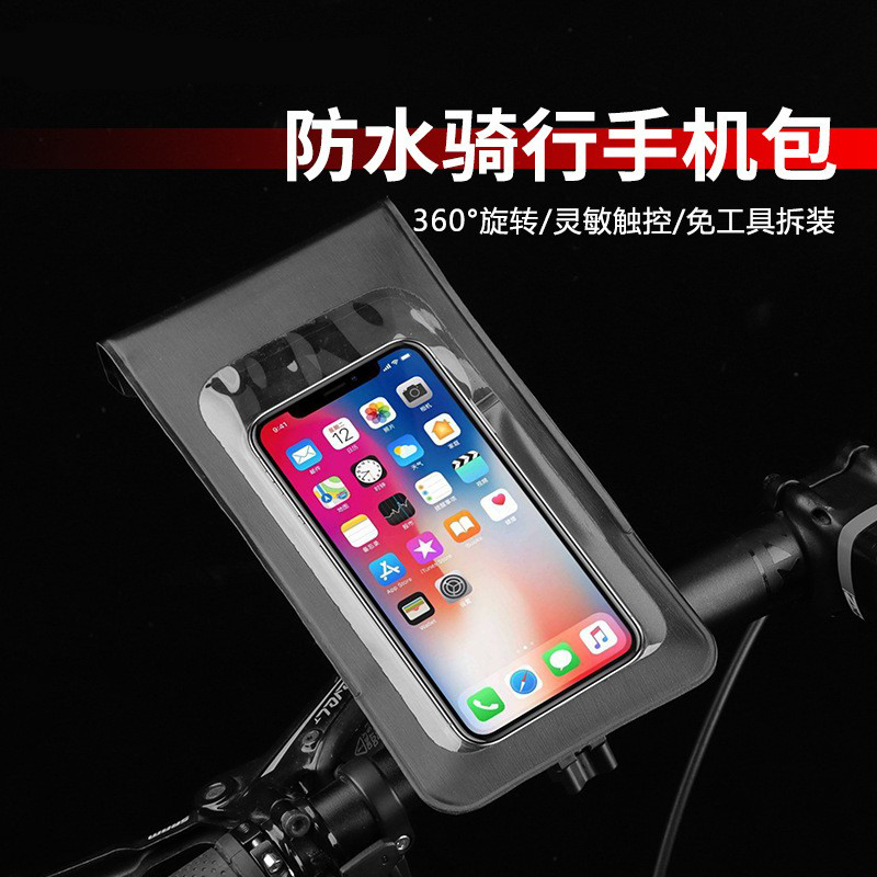 BG-2915BICI cycling bicycle mobile phone waterproof Bag Touch Screen mobile phone bag stand Bicycle waterproof Bag Bag Navigation Stand mobile phone stand equipment