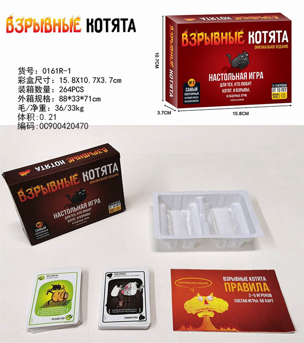Cross-border hot Russian hot cat card game educational toys