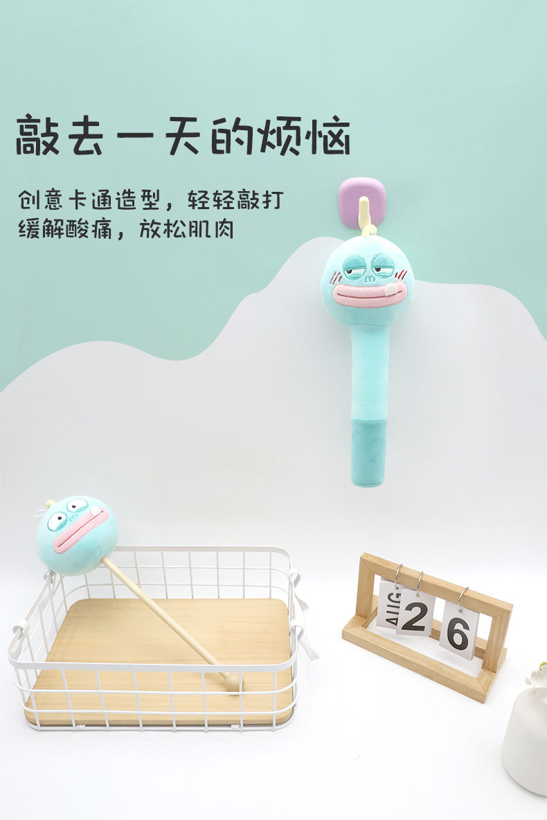 鳌仙官卡通可爱按摩捶敲背棒 康乐屋创意毛绒小锤子 捶背棒敲背锤详情7