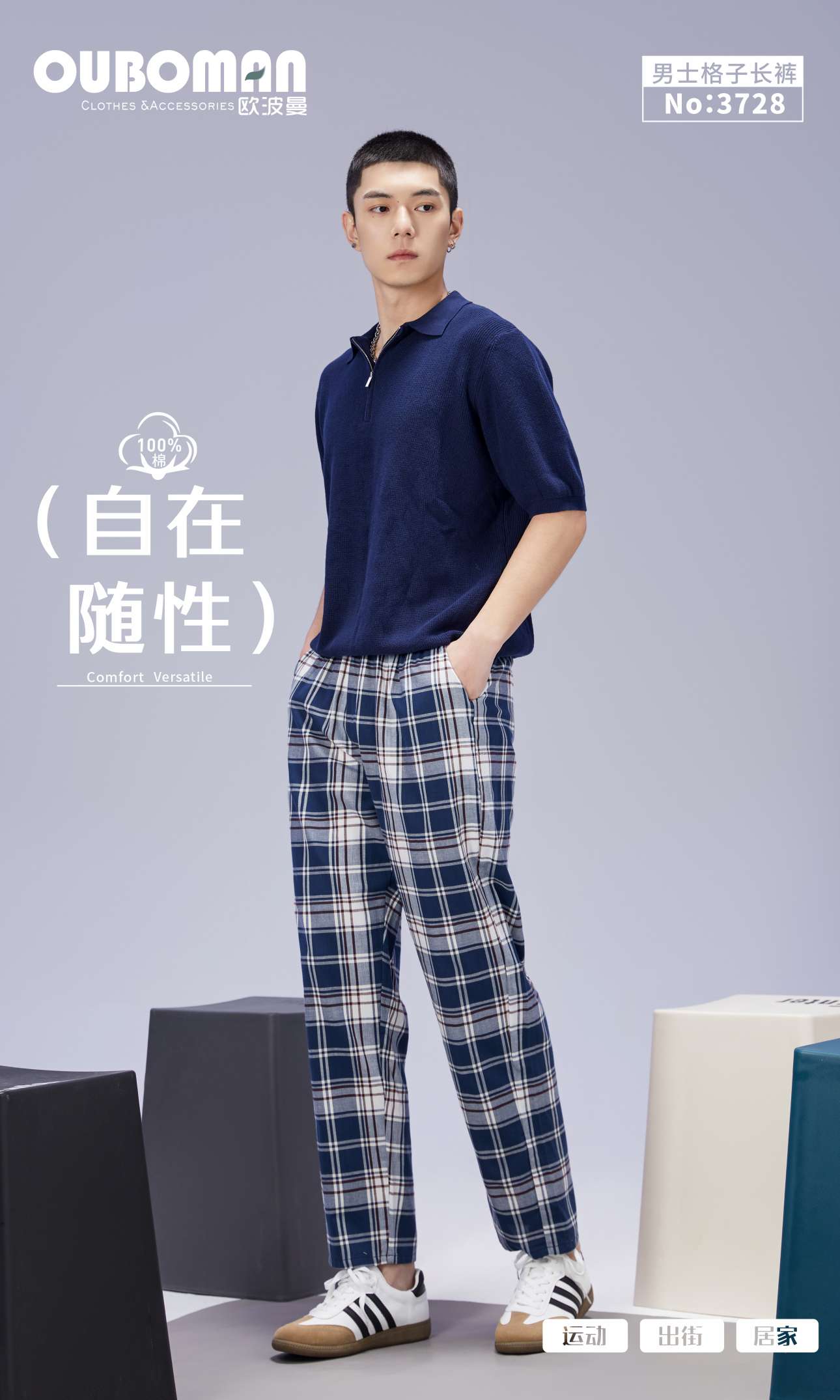 Spring And Autumn Men Home Plaid Pants Pure Cotton 3728 Specification drawing