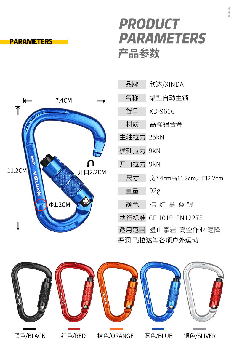 欣达Xinda登山扣户外攀岩装备快挂扣登山锁扣速降安全扣梨型主锁欣达详情4