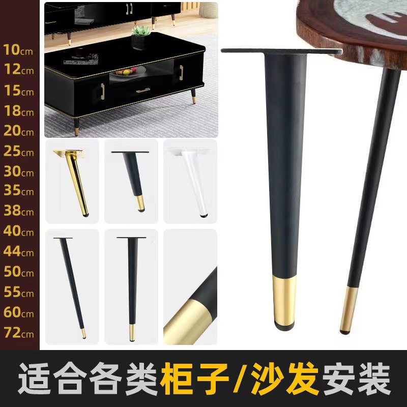 Spinal canal feet, conical feet, metal furniture cabinet feet, support legs, dressing table feet, conical feet, sofa feet, inclined feet, conical round pipe feet, table feet, hardware feet details Picture