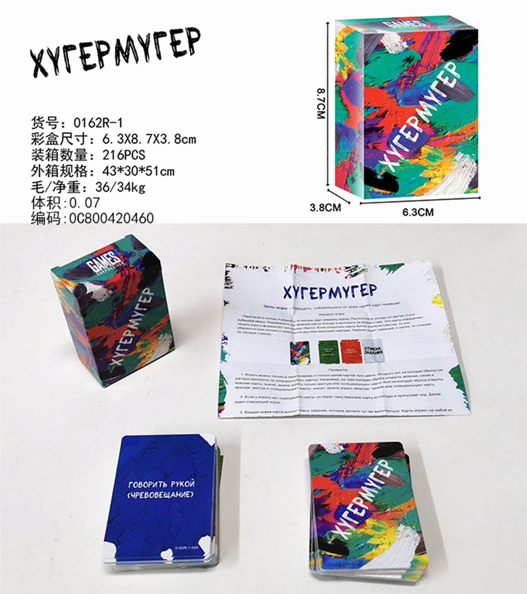 Cross-border sales of Russian XY Ti EPMY Ti EP card game puzzle toys