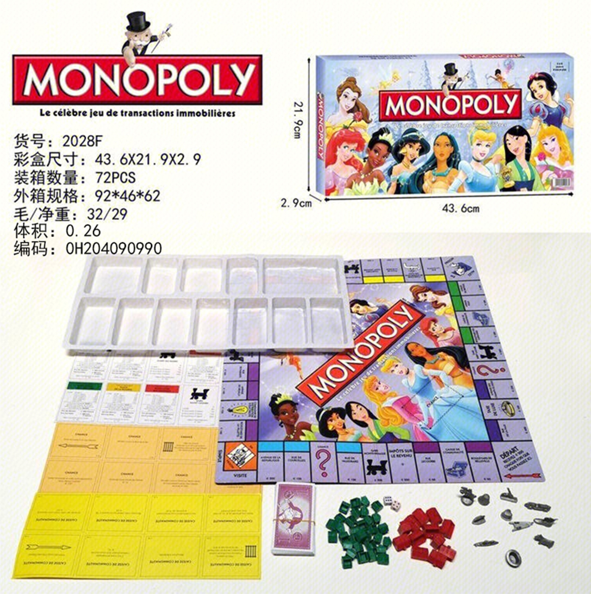 Cross-border sales French MONOPOLY Seven Princess MONOPOLY French MONOPOLY Monopoly French Monopoly Frozen Monopoly educational toys