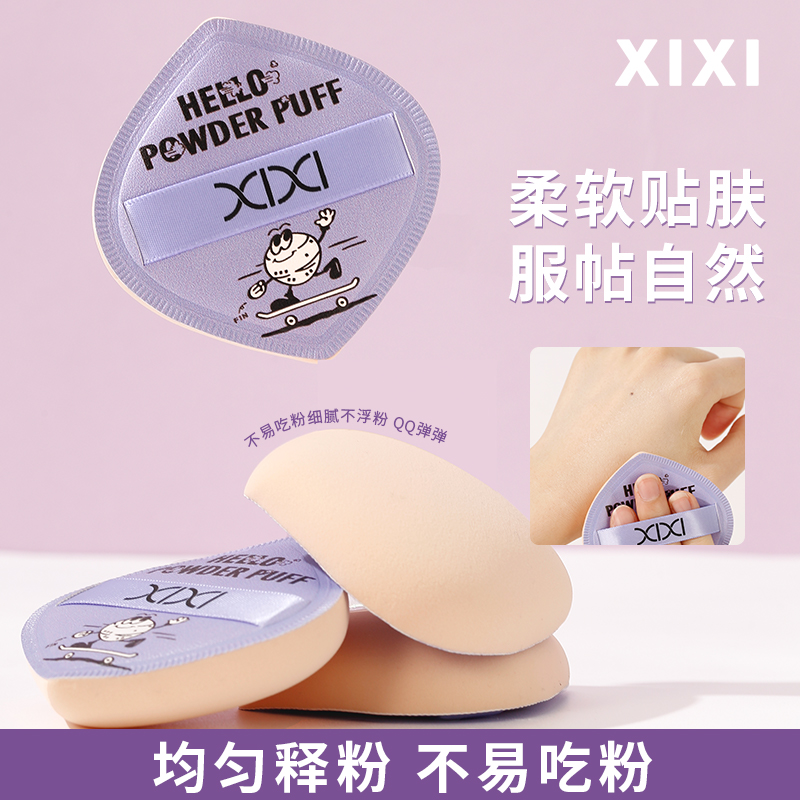 Xixi Little Chubby Cloud Sensation Powder Puff Is A Soft And Skin-Hugging Cushion Powder Specially Designed For Foundation Liquid. It Is Not Easy To Swallow And Can Be Used For Both Dry And Wet Purposes Specification drawing