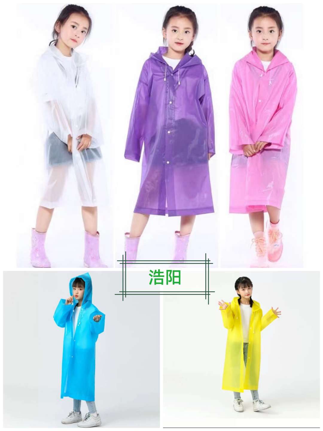 雨衣/雨披/一次性雨衣产品图