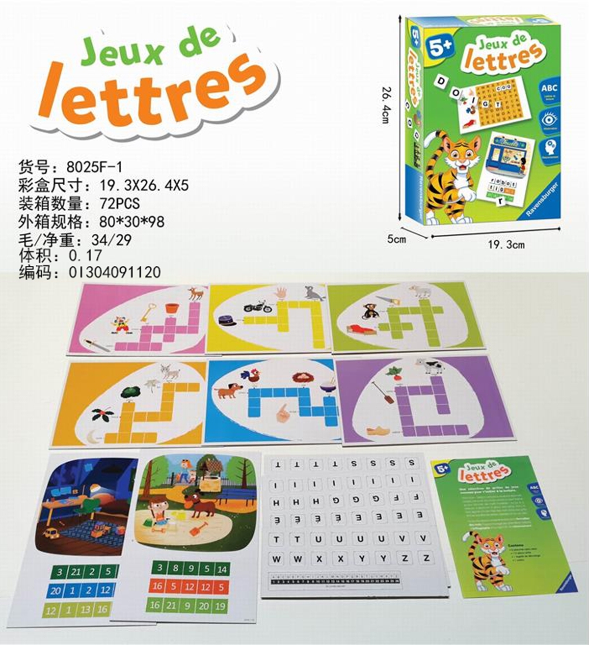 Cross-border sales of French JEUXDELETTRES jigsaw puzzle mongrandcoffretgrandesection jigsaw puzzle puzzle toys