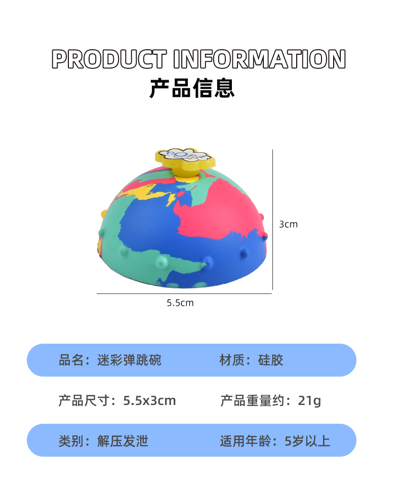 天然橡胶趣味弹跳碗解压玩具产品图