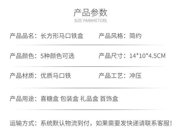 创意140马口铁盒大号长方形积木卡片包装盒喜糖盒回礼马口铁包装喜糖巧克力蛋糕包装铁盒批发  详情3