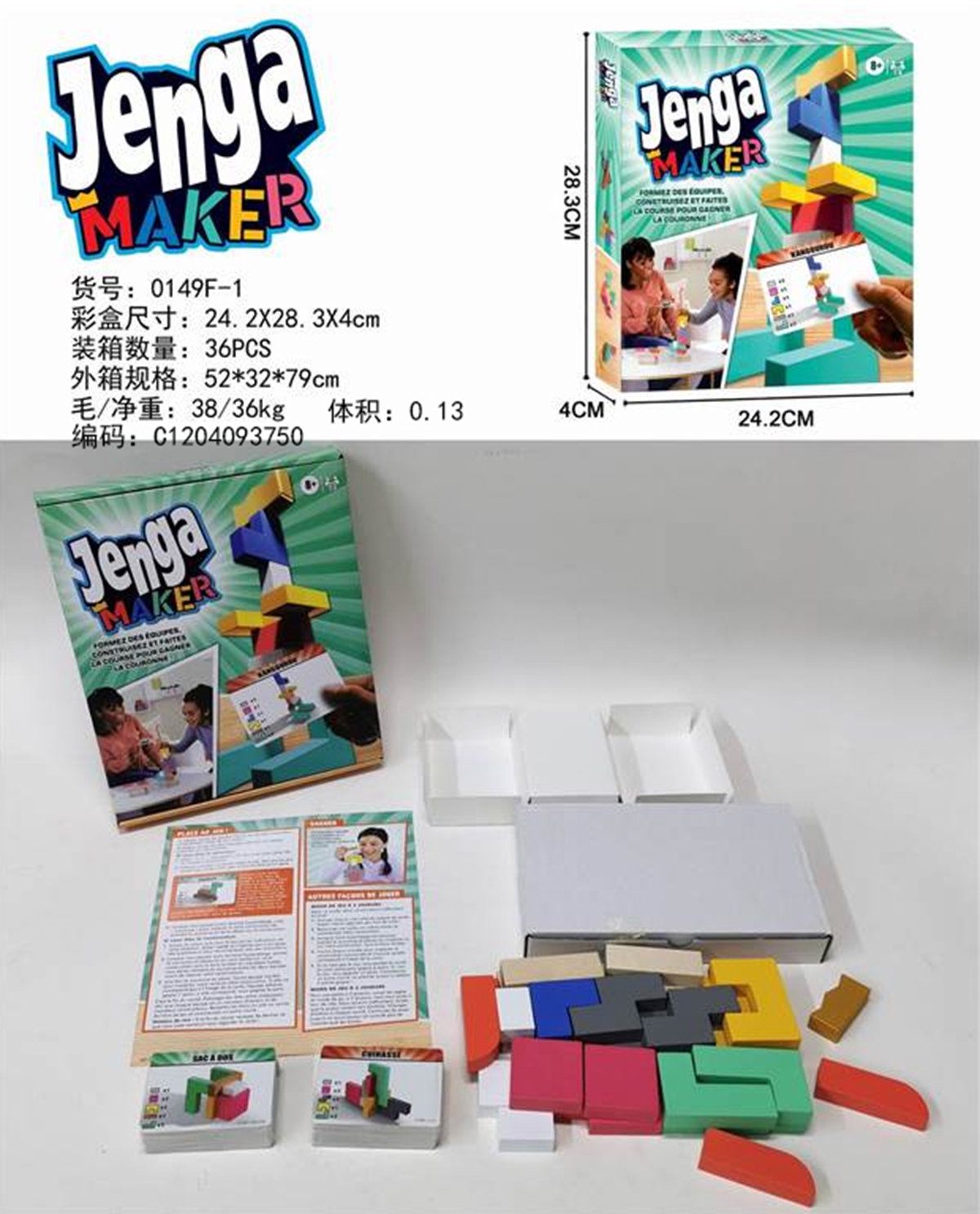 跨境热销英文/西文/法文/俄文JENGA叠叠乐游戏法文JENGA MAKER卡牌叠叠乐游戏益智玩具详情3