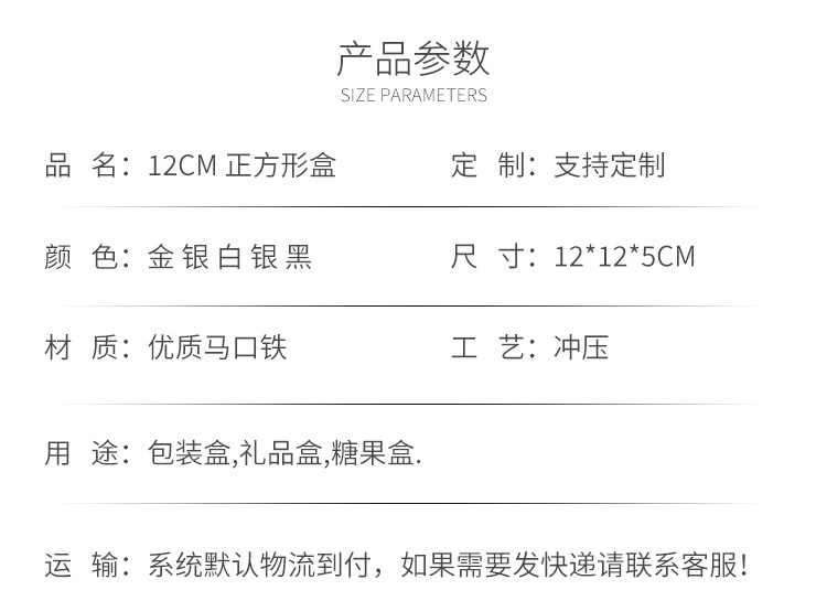 新款正方形马口铁盒12方形铁盒子喜糖果饼干茶叶蛋糕收纳包装磨砂中号正方形铁盒子现货批发详情3
