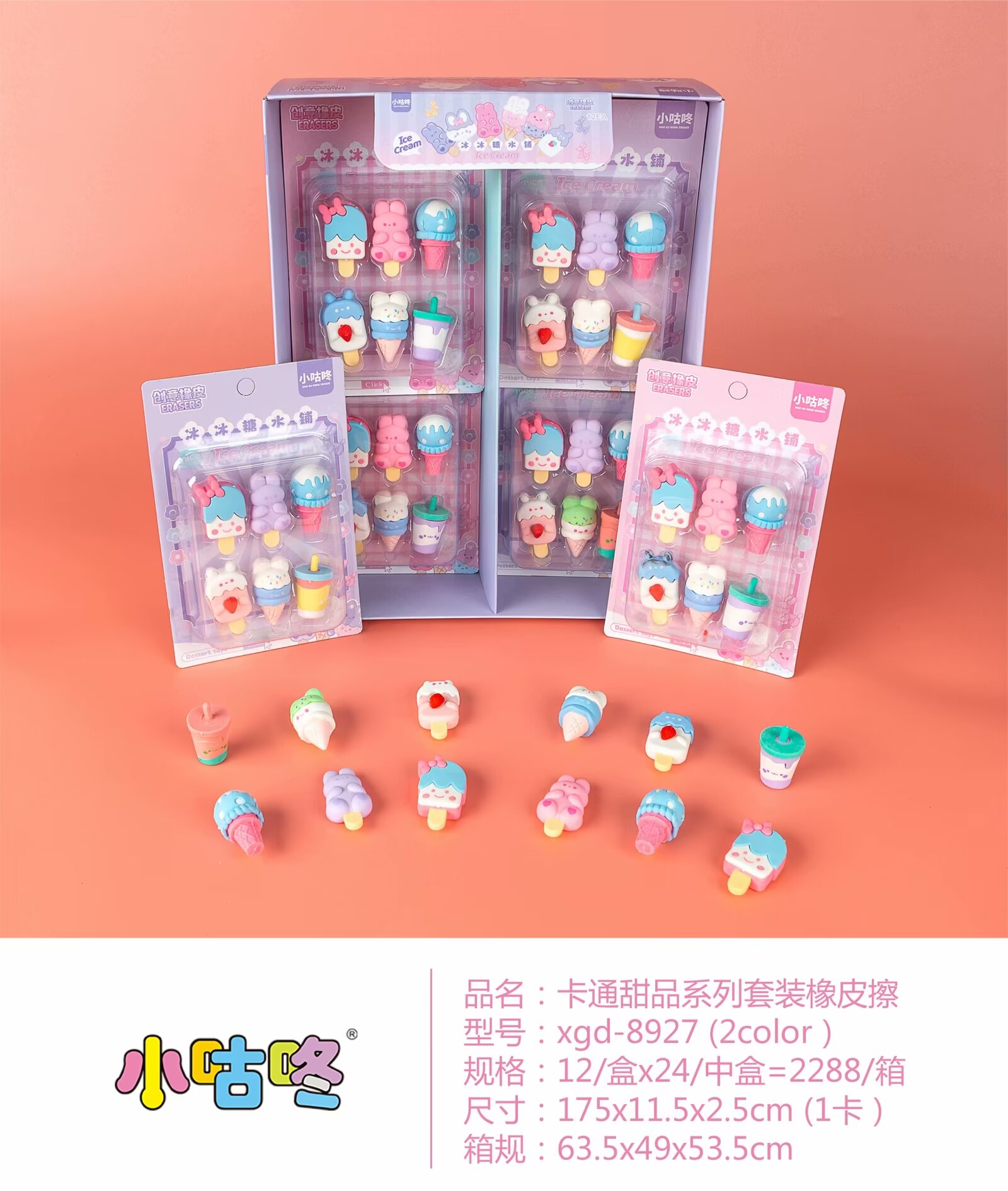 卡通甜品