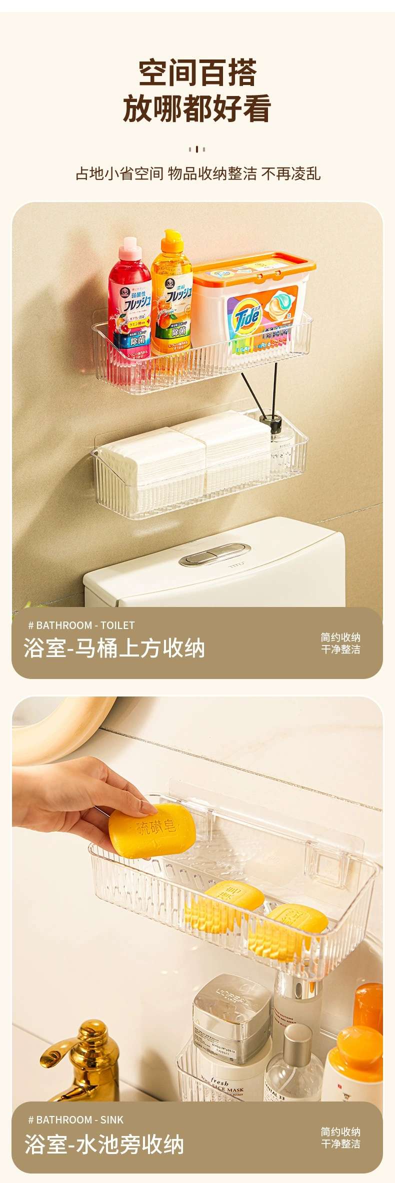 W16-A273透明PET卫浴置物架ins风简约壁挂式浴室挂篮墙壁收纳篮详情图16