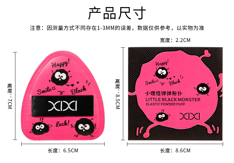 xixi小黑怪弹弹粉扑美妆蛋超软服帖粉底液专用定妆干湿两用不吃粉详情15