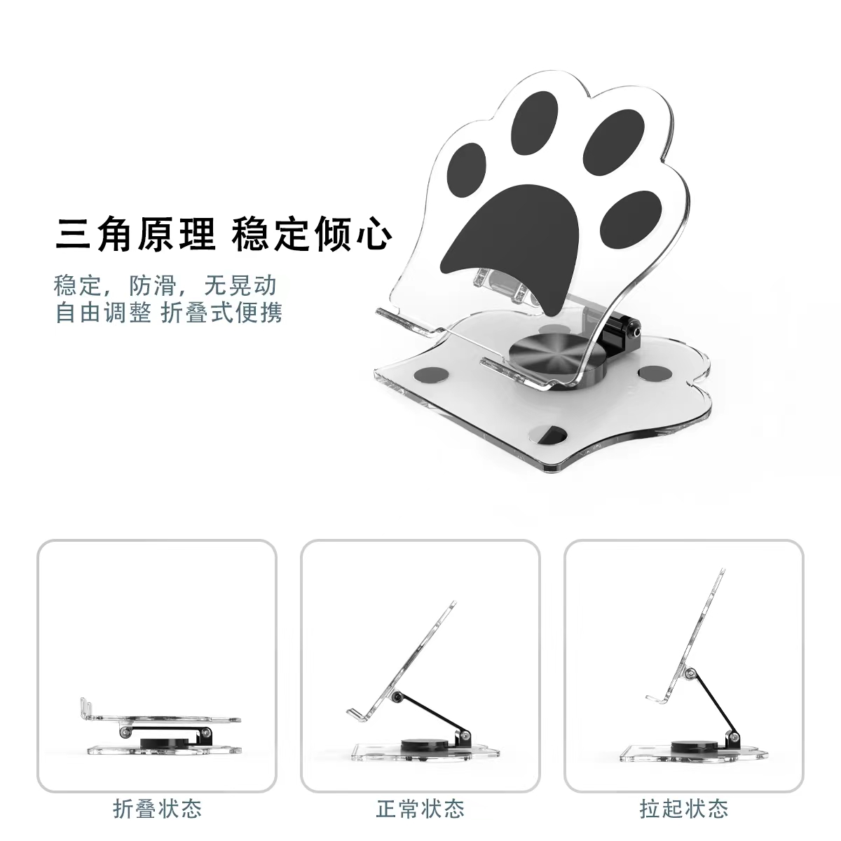 Cat paw stand, mobile phone stand, tablet stand, universal rotating stand for mobile phones and tablets, cute, simple, small and portable stand pic 5