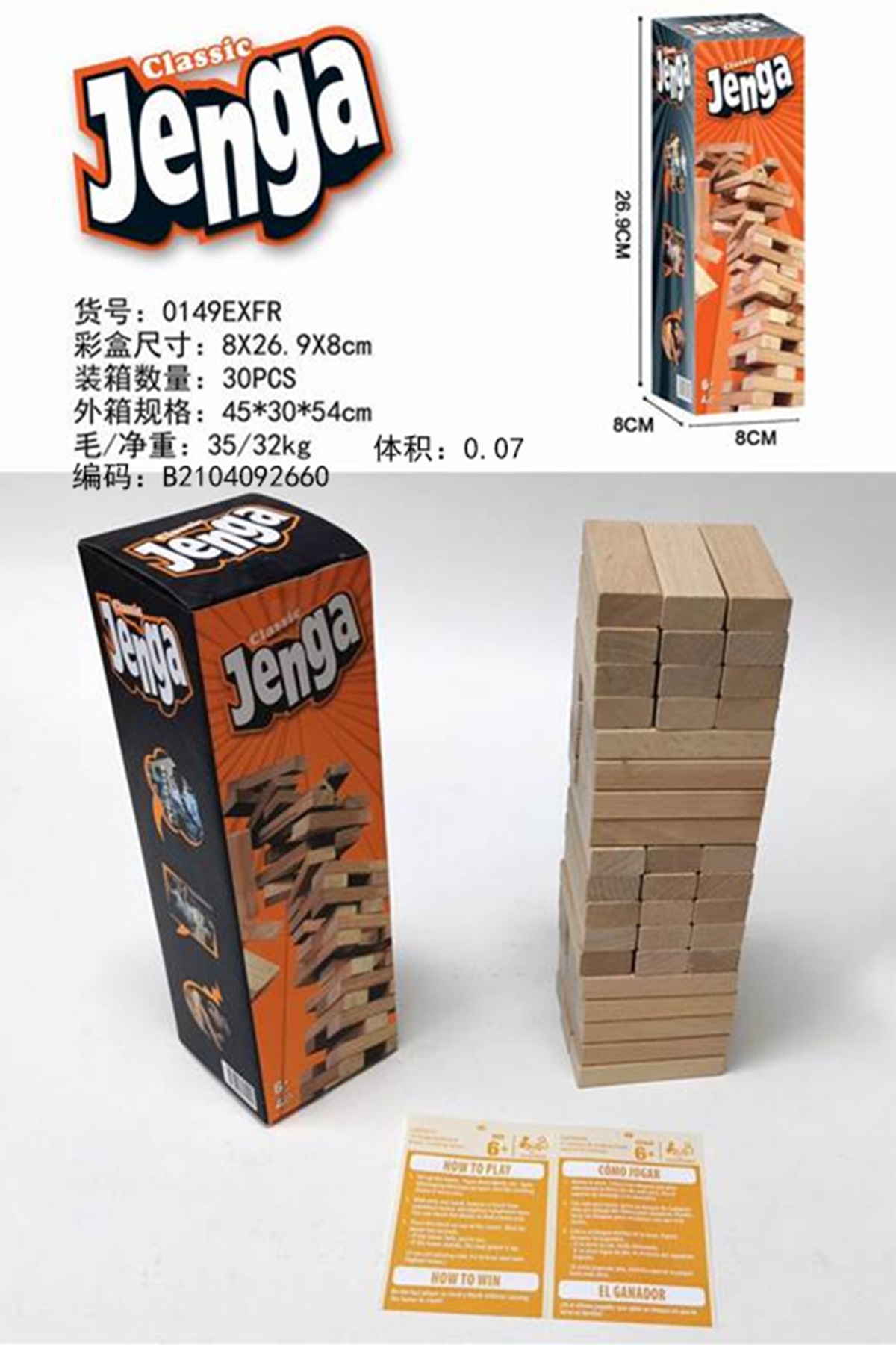 跨境热销英文/西文/法文/俄文JENGA叠叠乐游戏法文JENGA MAKER卡牌叠叠乐游戏益智玩具详情4