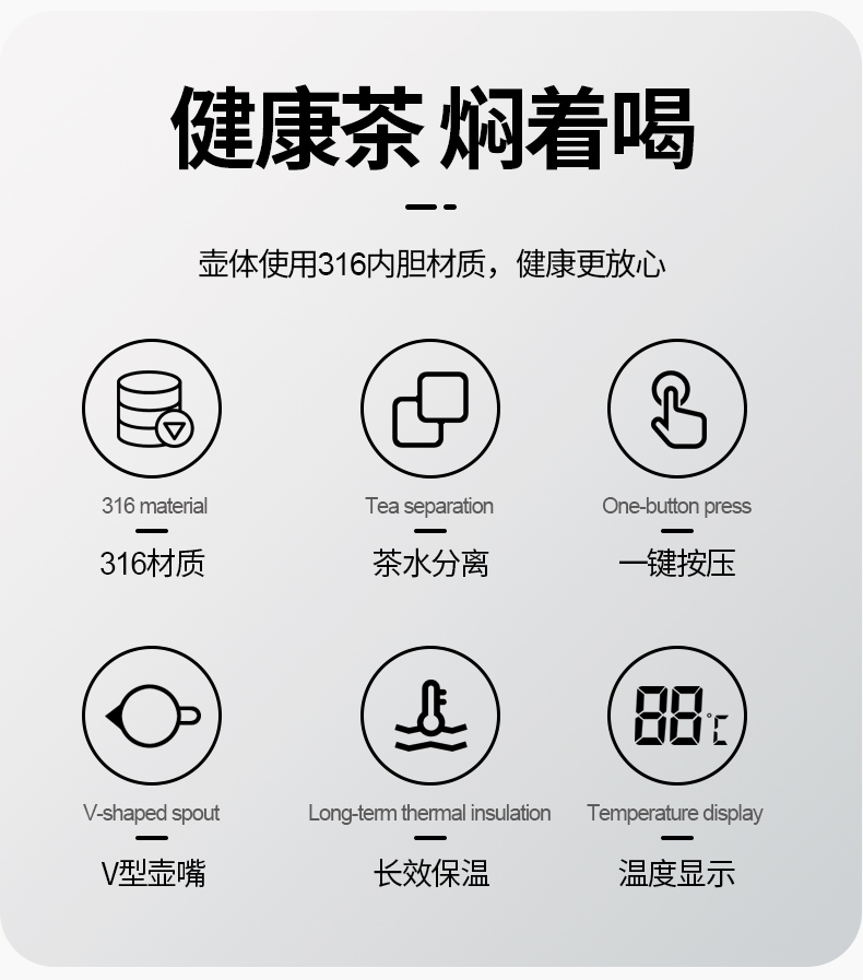 316双层不锈钢真空一代盖大容量焖茶壶简约式泡茶壶独立茶仓家用办公热水壶饮水壶咖啡壶详情1