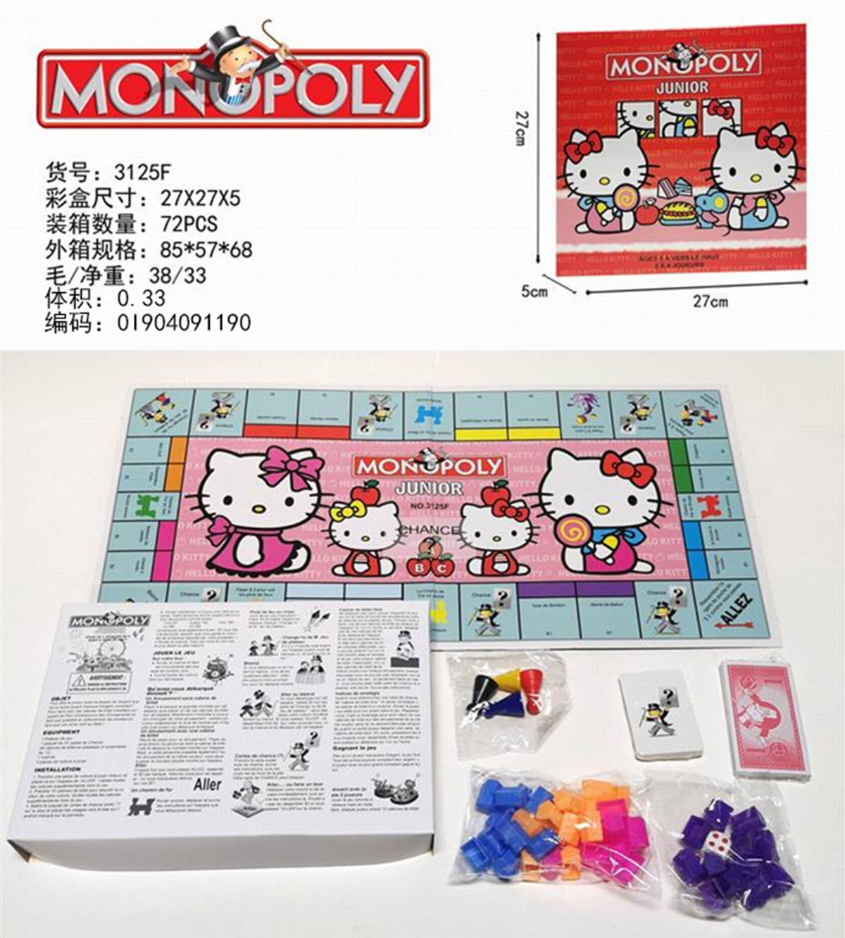 跨境热销法文MONOPOLYKT猫大富翁法文MONOPOLY大富翁益智玩具