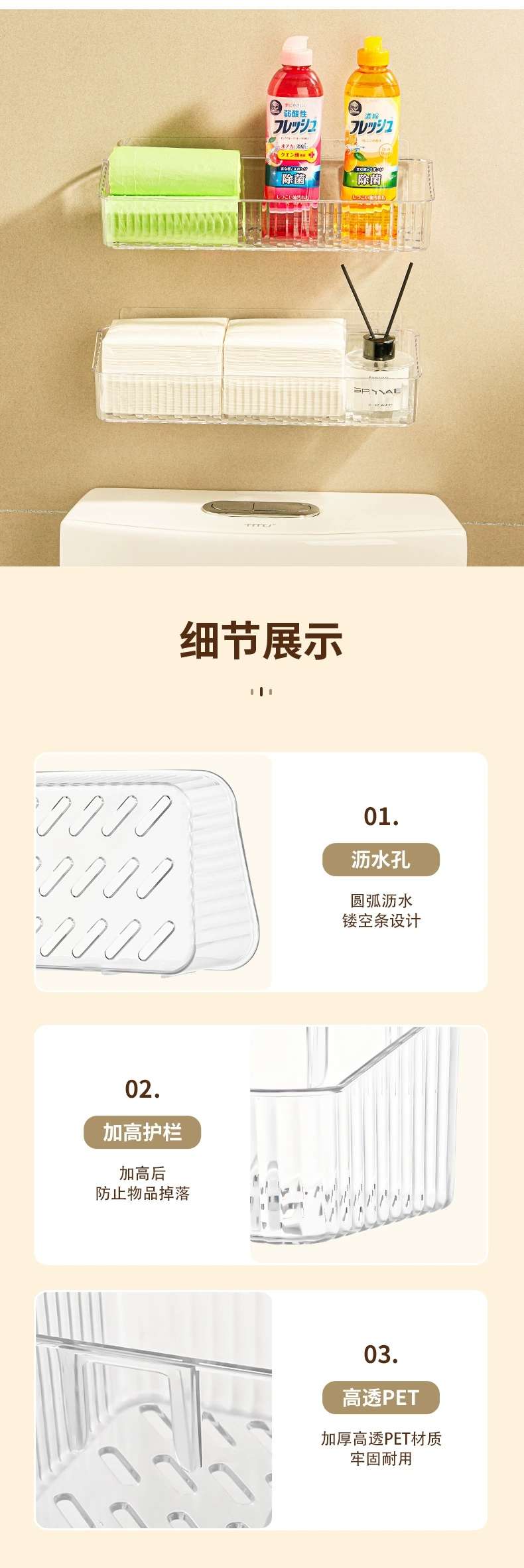 W16-A273透明PET卫浴置物架ins风简约壁挂式浴室挂篮墙壁收纳篮详情图18