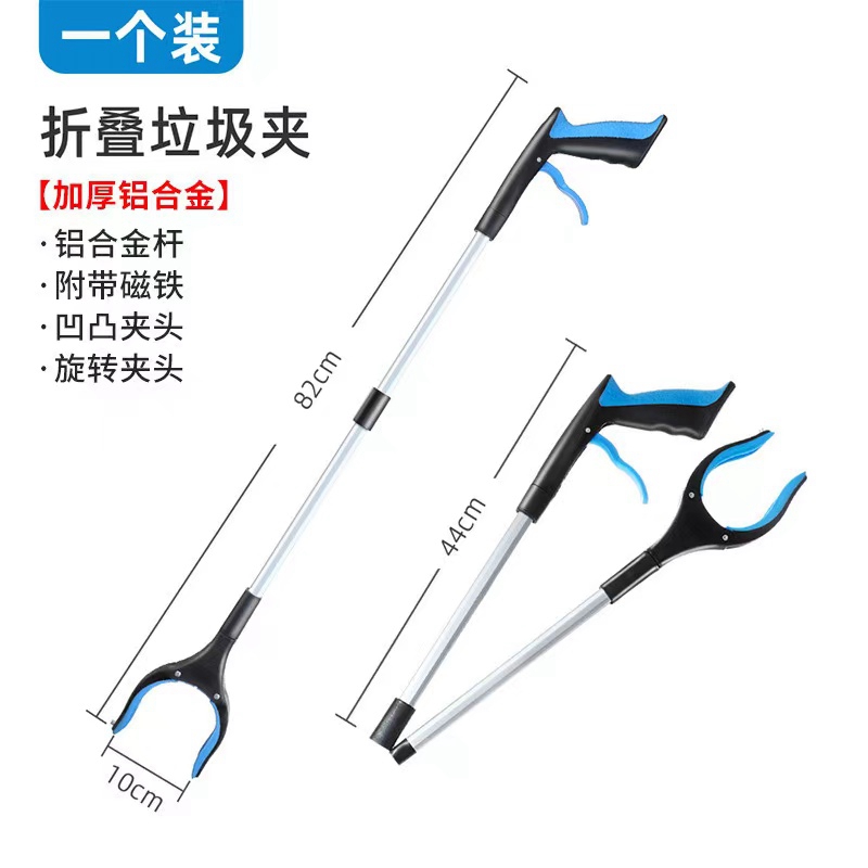 便携式垃圾夹 可折叠 带磁铁垃圾夹 垃圾夹子白底实物图