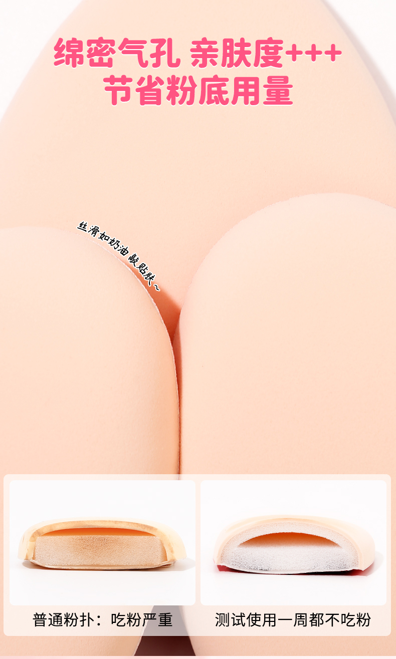 xixi小黑怪弹弹粉扑美妆蛋超软服帖粉底液专用定妆干湿两用不吃粉详情6