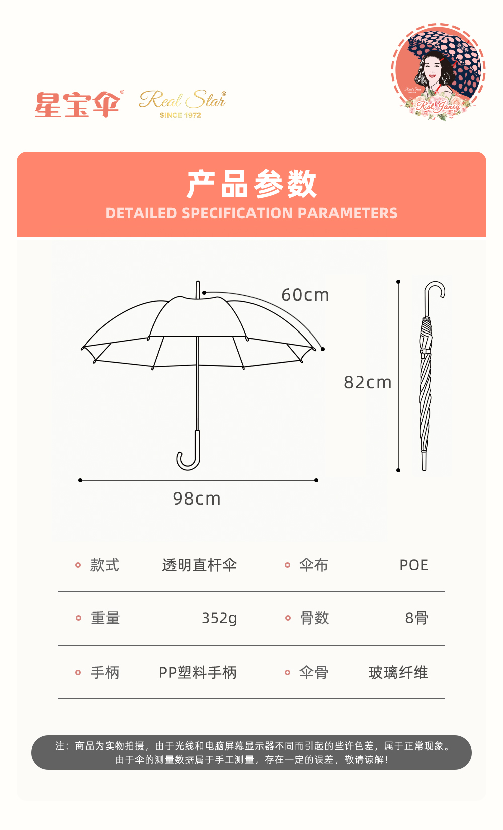 RST951磨砂田野花色雨伞长柄8骨雨伞女士小花长柄雨伞详情12