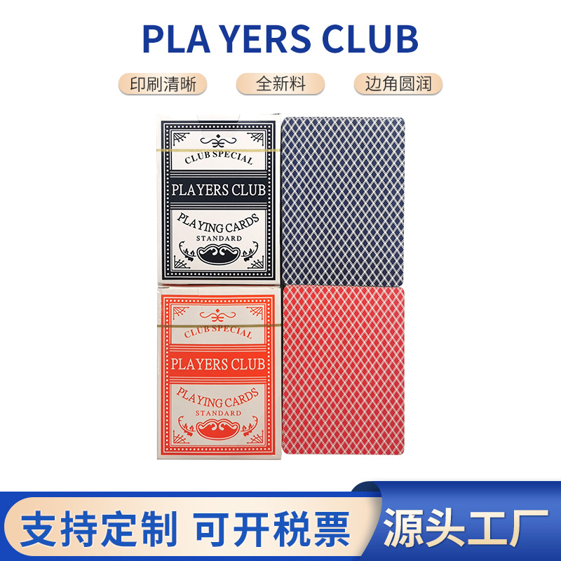 新款PLAYERS CLUB扑克牌 中高档280克灰芯纸散装扑克详情1