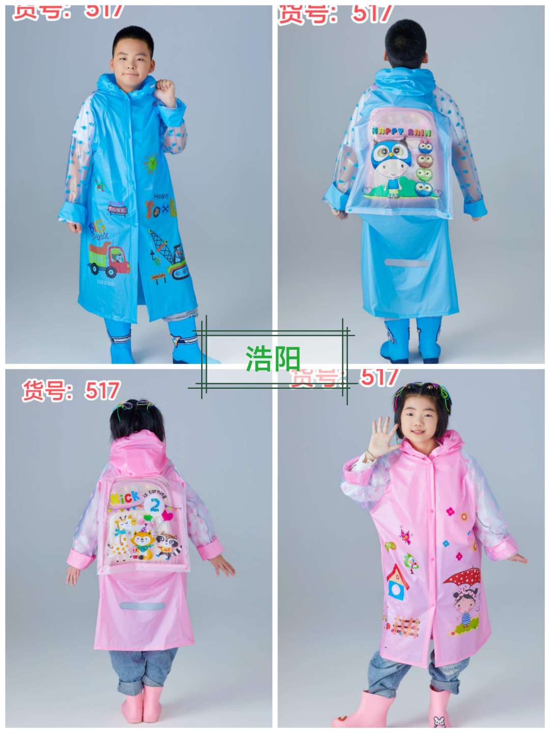 户外旅行必备日用百货 高品质分体雨衣雨披 一次性雨衣方便携带 雨衣男女长款适用 车雨衣防雨遮阳挡风 成人雨衣全身细节图