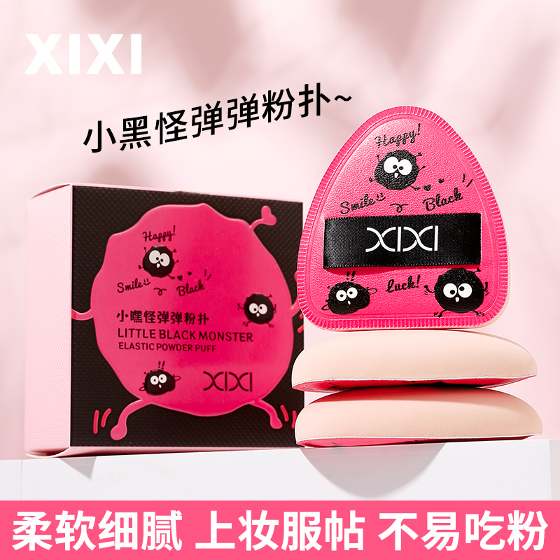 粉扑/美妆/美妆蛋/化妆蛋美妆蛋/化妆刷产品图