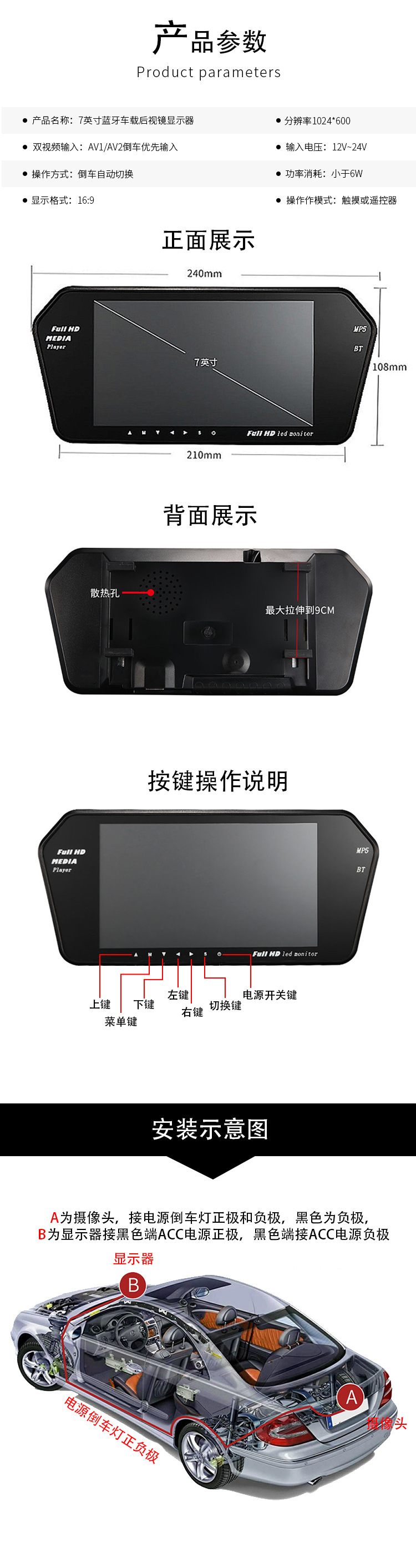 7寸车载后视镜MP5播放器倒车优先蓝牙7寸后视镜MP5显示器7寸MP5详情3