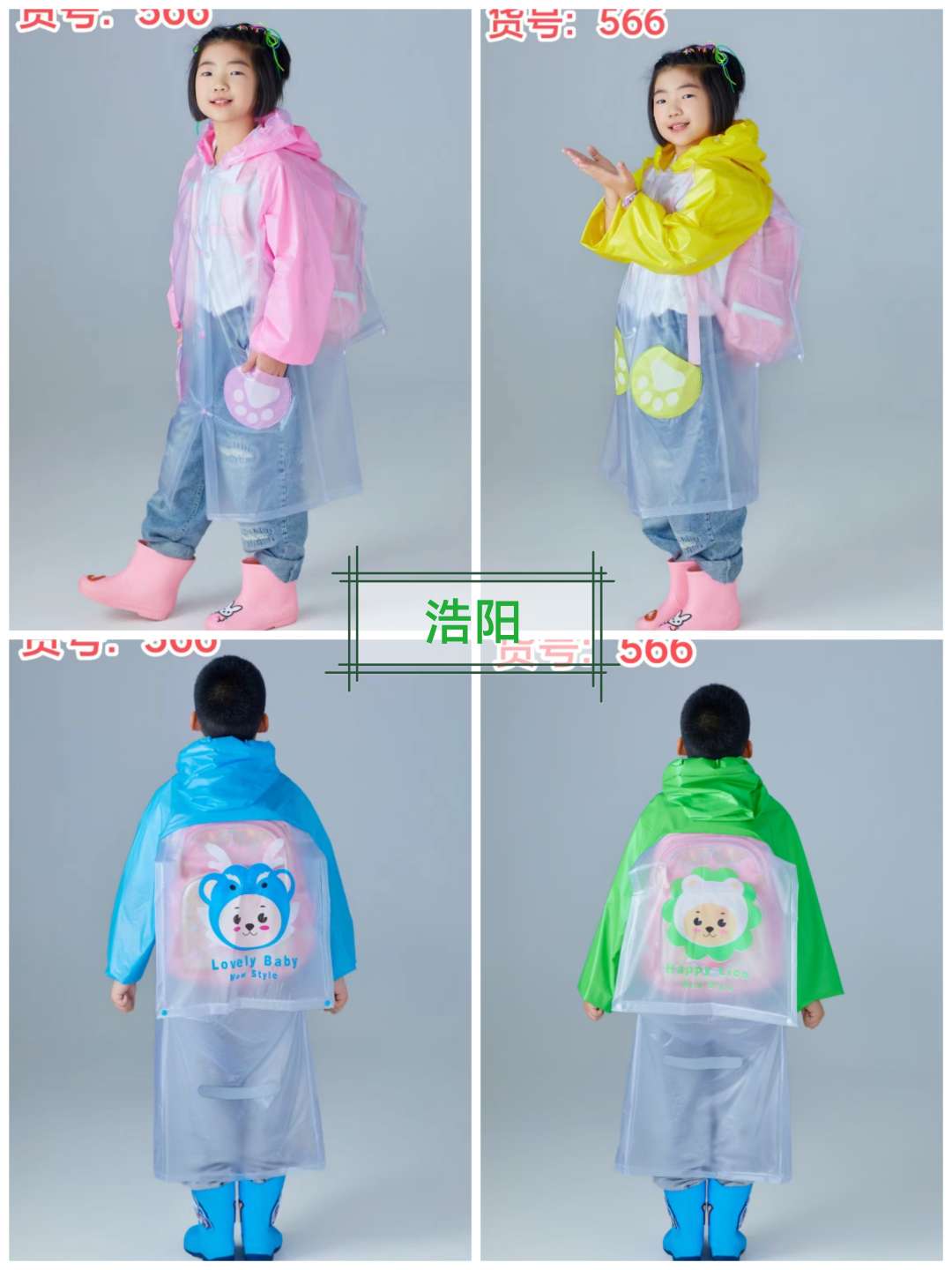 户外旅行必备日用百货 高品质分体雨衣雨披 一次性雨衣方便携带 雨衣男女长款适用 车雨衣防雨遮阳挡风 成人雨衣全身产品图