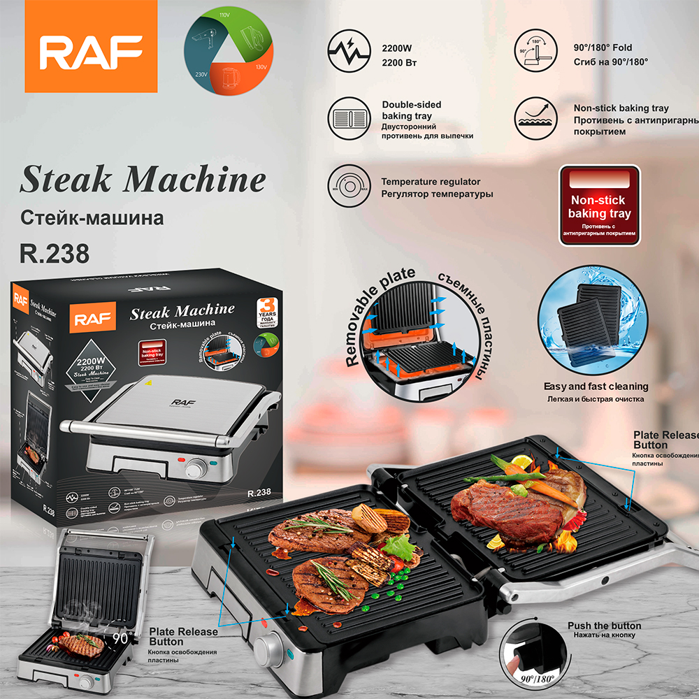 RAF cross-border European-grade home Panini sandwich machine, breakfast machine, barbecue, sausage machine, hamburger, bread and steak machine