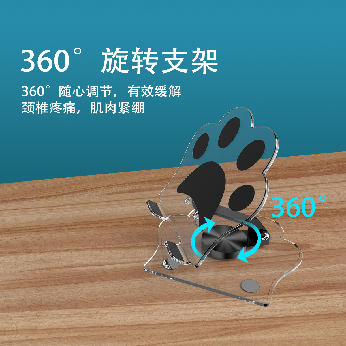 猫爪支架 手机支架平板支架 手机平板通用 旋转支架 可爱 简单小巧便携支架