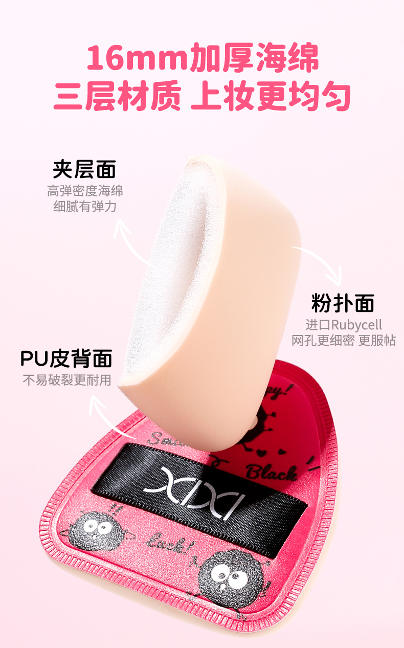 xixi小黑怪弹弹粉扑美妆蛋超软服帖粉底液专用定妆干湿两用不吃粉详情4