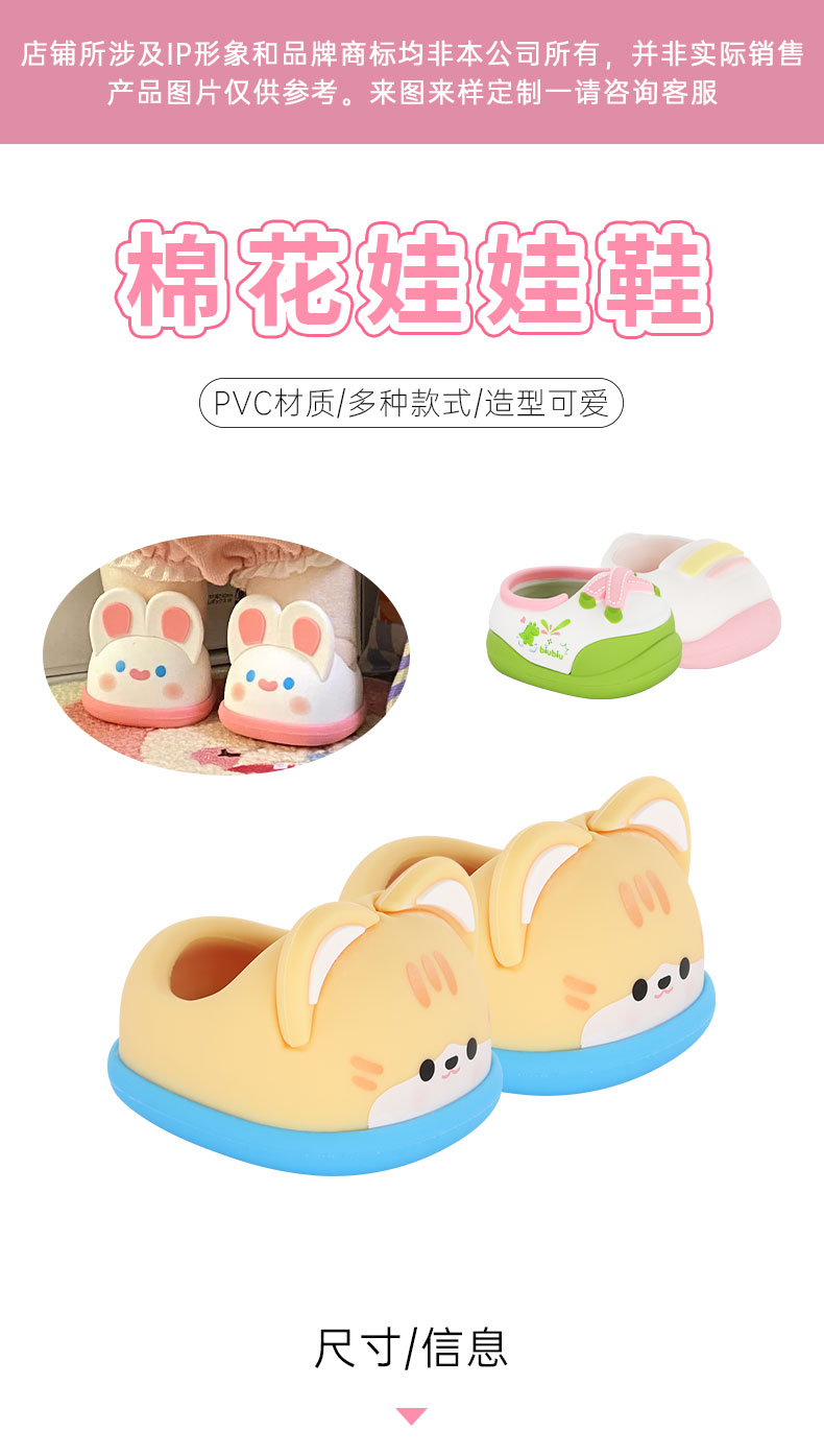 娃娃鞋子配饰20cm棉花娃娃换装拖鞋可爱娃用鲨鱼兔子狗狗学步鞋娃娃鞋子配饰20cm棉花娃娃换装拖鞋可爱娃用鲨鱼兔子狗狗学详情1