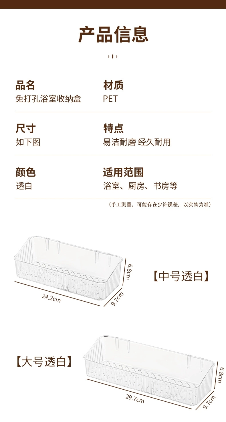 W16-A273透明PET卫浴置物架ins风简约壁挂式浴室挂篮墙壁收纳篮详情图17