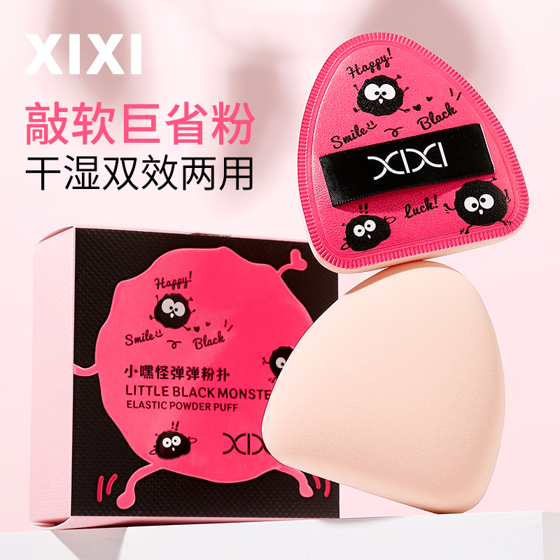 粉扑、美妆蛋实物图