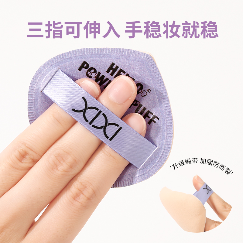 Xixi Little Chubby Cloud Sensation Powder Puff Is A Soft And Skin-Hugging Cushion Powder Specially Designed For Foundation Liquid. It Is Not Easy To Swallow And Can Be Used For Both Dry And Wet Purposes Application Scenario