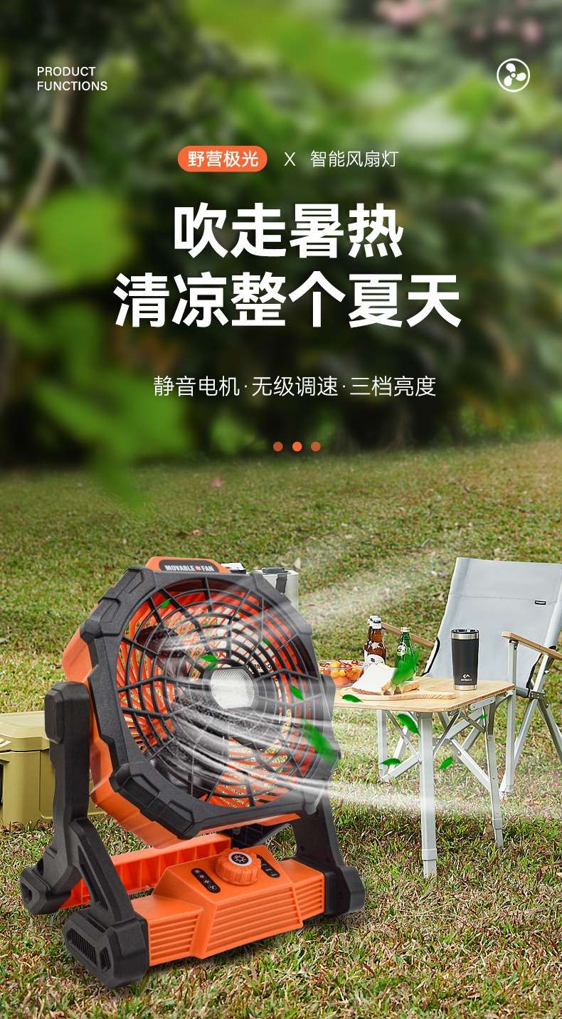 USB超长续航露营风扇 跨境工业户外帐篷大容量静音照明风扇详情图8