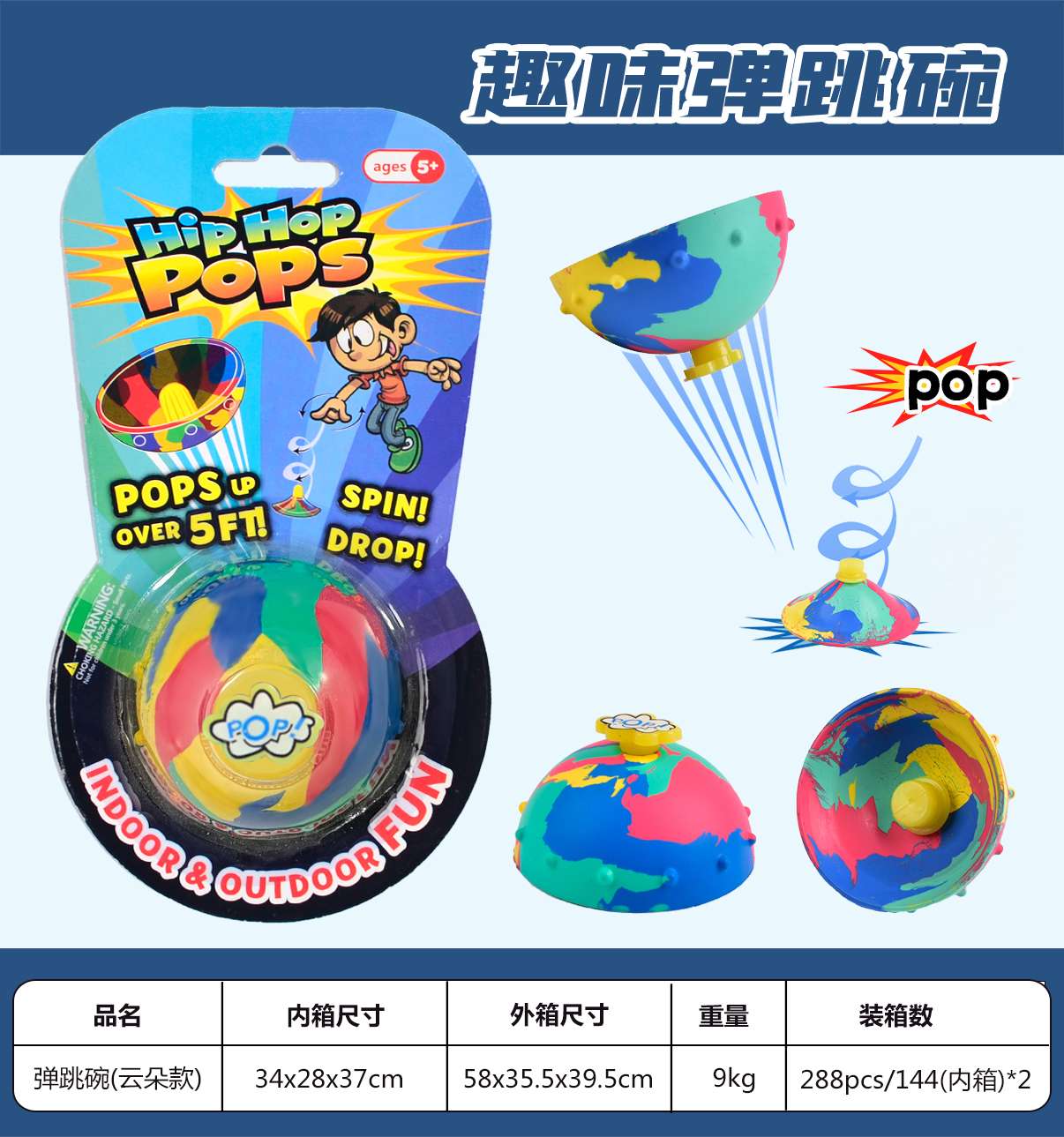 天然橡胶趣味弹跳碗解压玩具详情图2